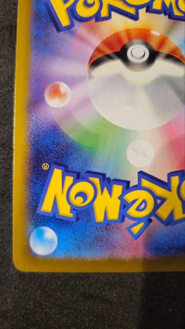 メイのはげまし SAR　ムニキスゼロ