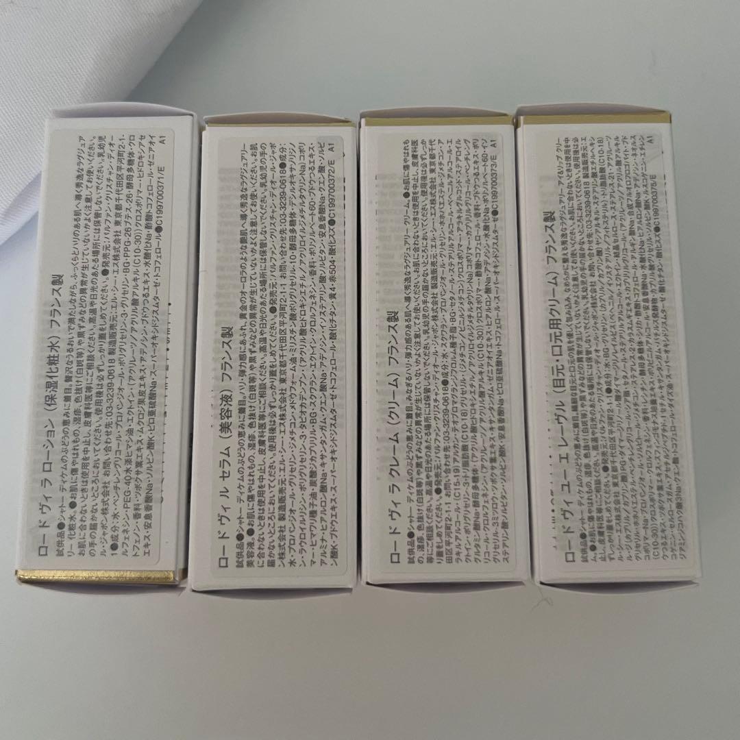 高*泉様 Diorディオール ロードヴィ 4点サンプルセット 巾着付き