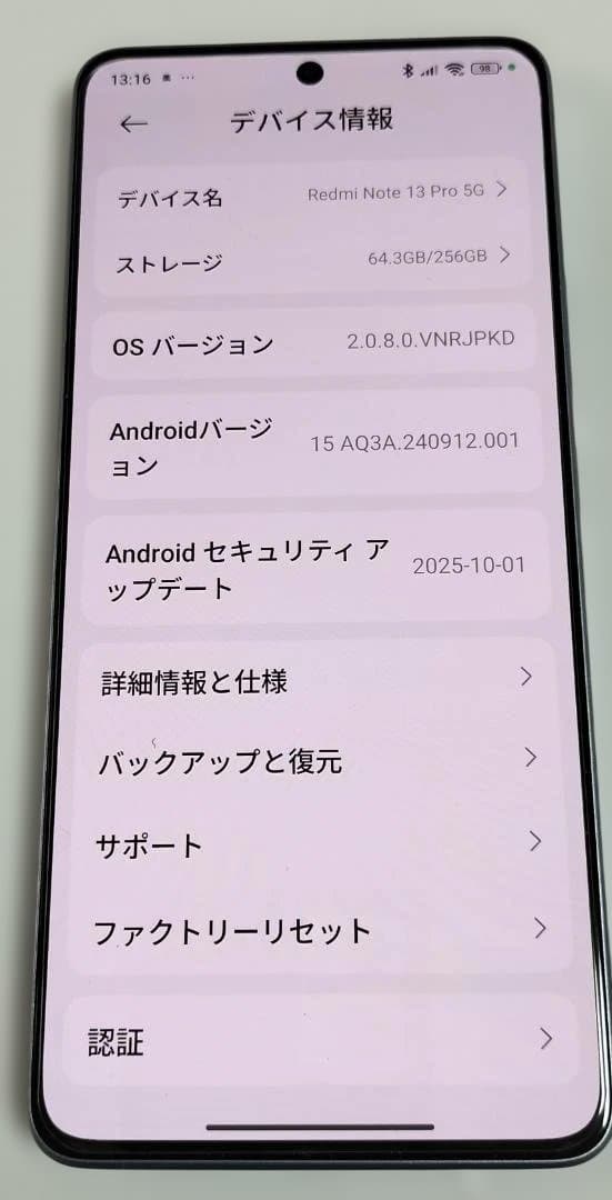 本体美品 Redmi Note 13 Pro 5G 256GB SIMフリー
