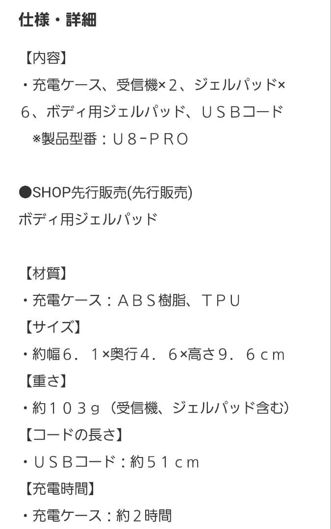 VIORDE　フェイス&ボディ　EMS美容機器 取扱説明書・充電ケーブル付き