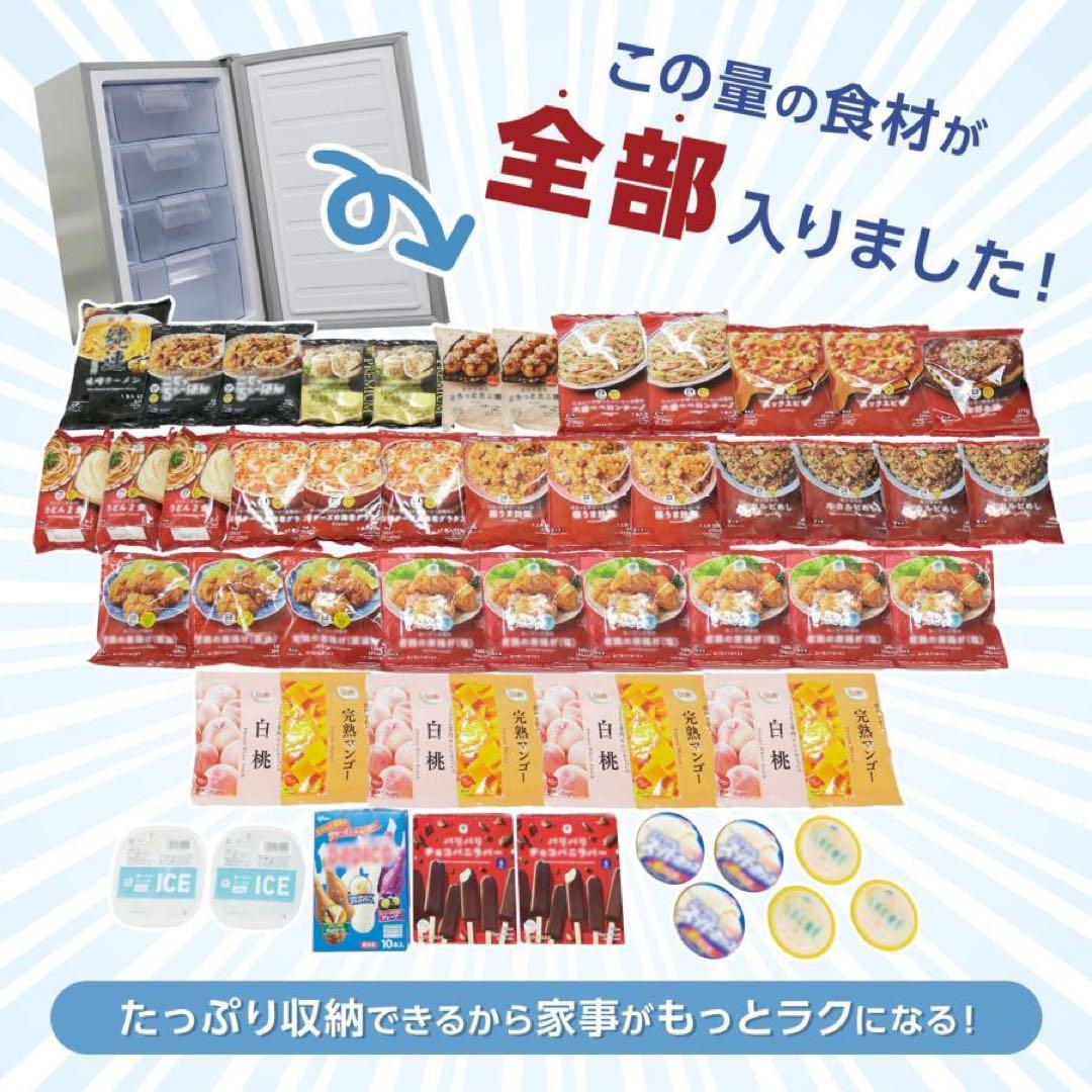 【新品】冷凍庫 60L 大容量 スリム 2台目冷凍庫 パントリー 4トレイ 直冷