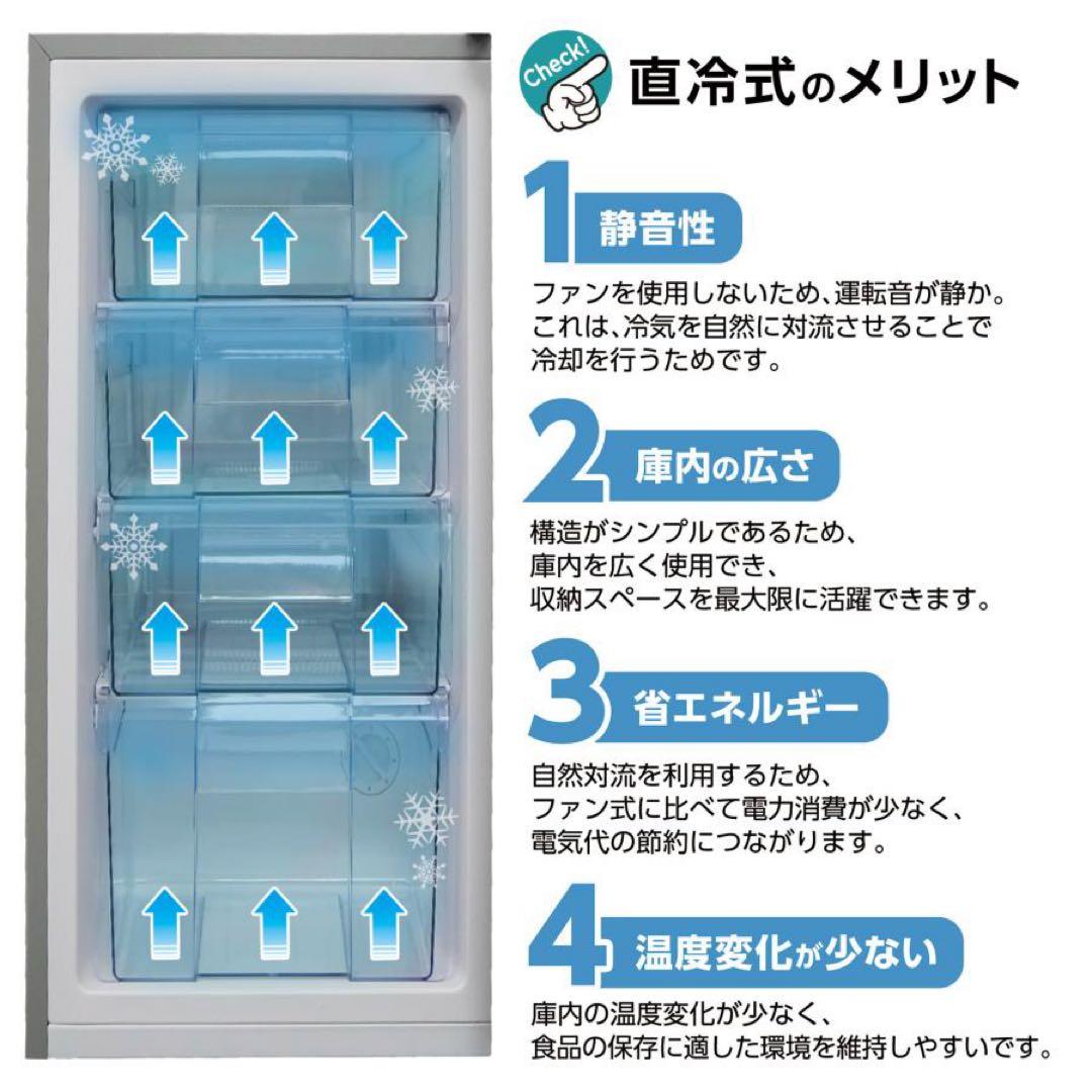 【新品】冷凍庫 60L 大容量 スリム 2台目冷凍庫 パントリー 4トレイ 直冷