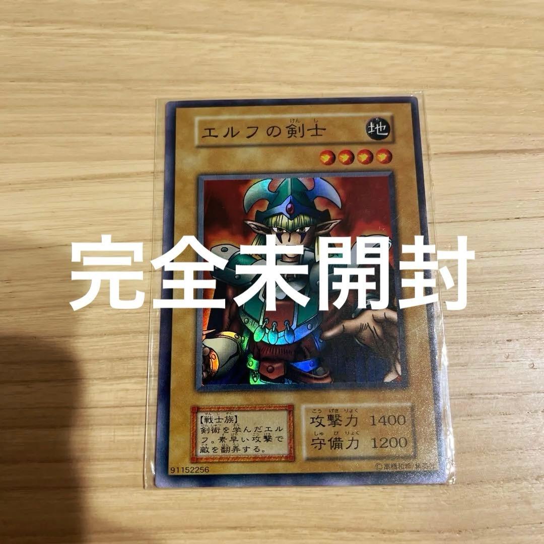 遊戯王　スターターボックス　未開封　エルフの剣士　スーパーレア