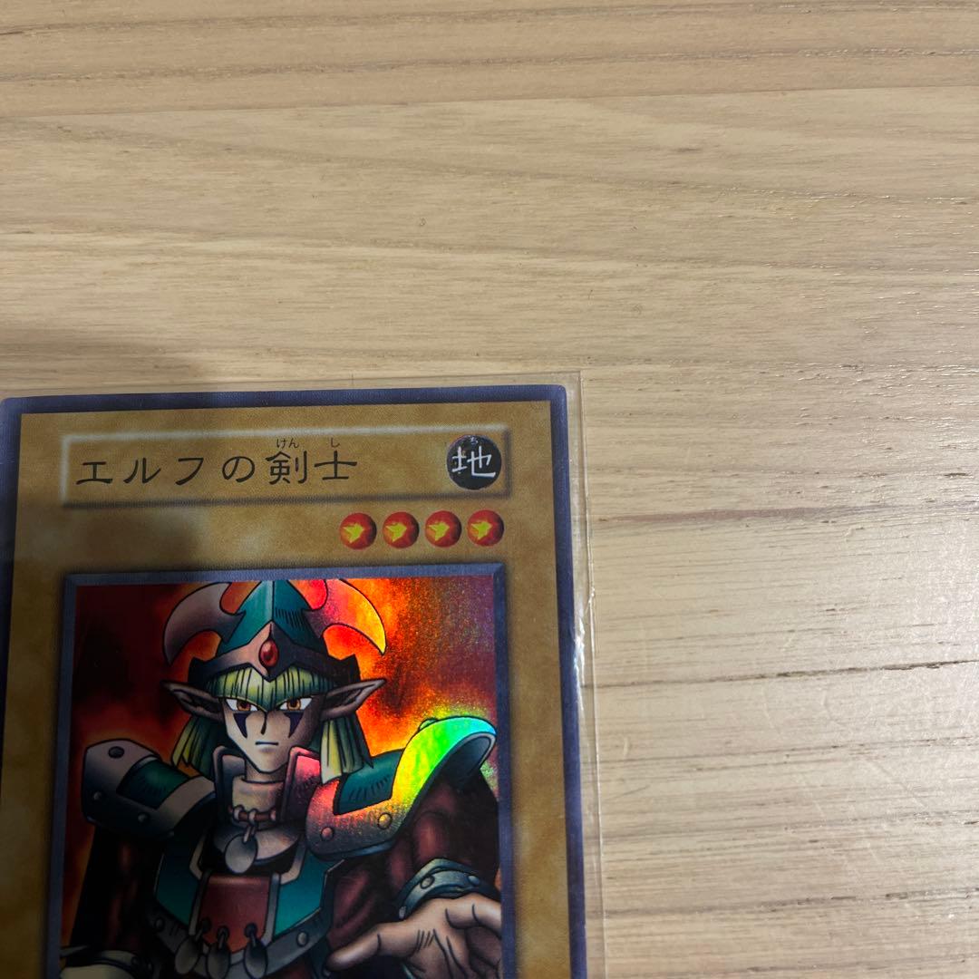 遊戯王　初期　スターターボックス　未開封　エルフの剣士　スーパーレア　希少