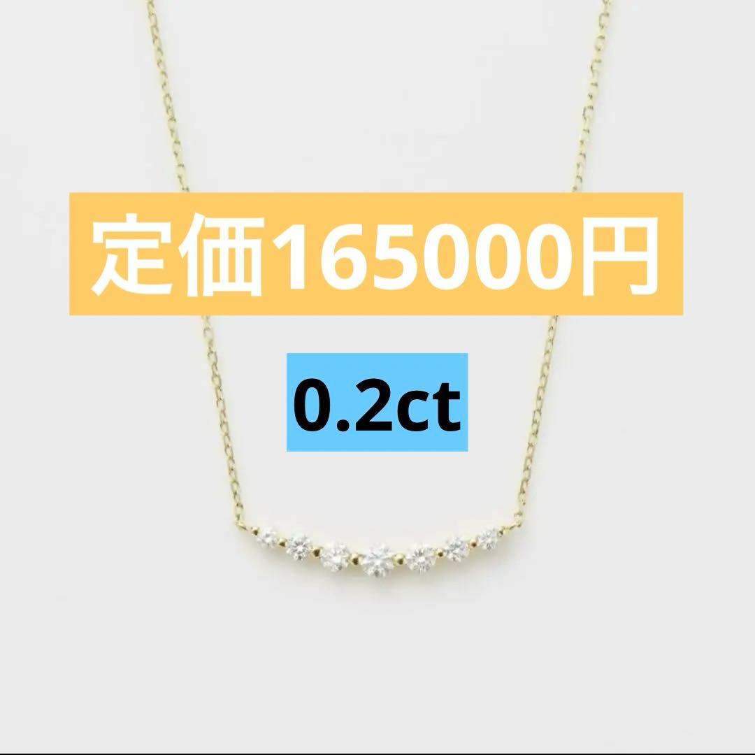 【現行品】agete K18 0.2ct ダイヤモンド ネックレス