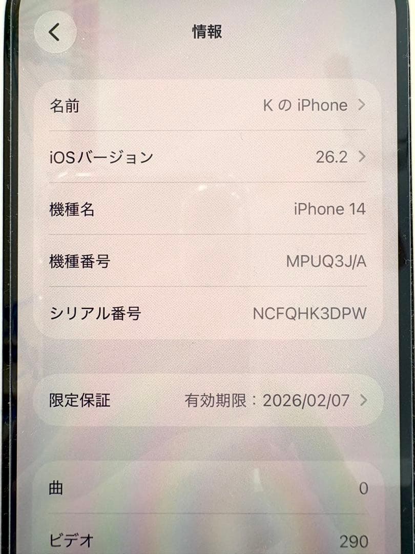 Apple iPhone 14 本体 スターライト 128GB ケーブル付き