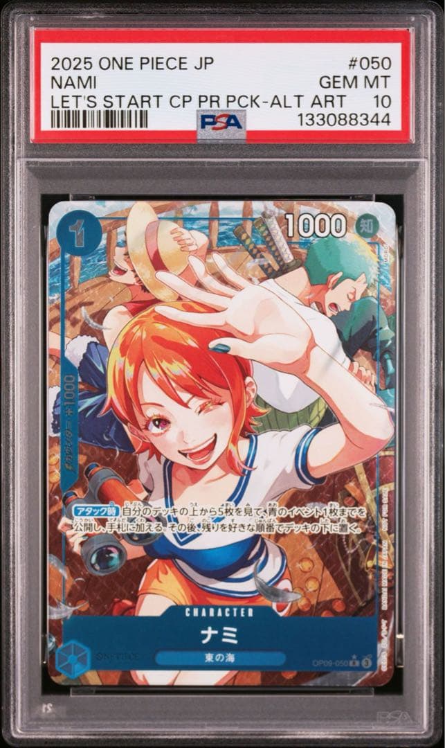 【PSA10】ナミ：始めようキャンペーン パラレル OP09-050 NAMI