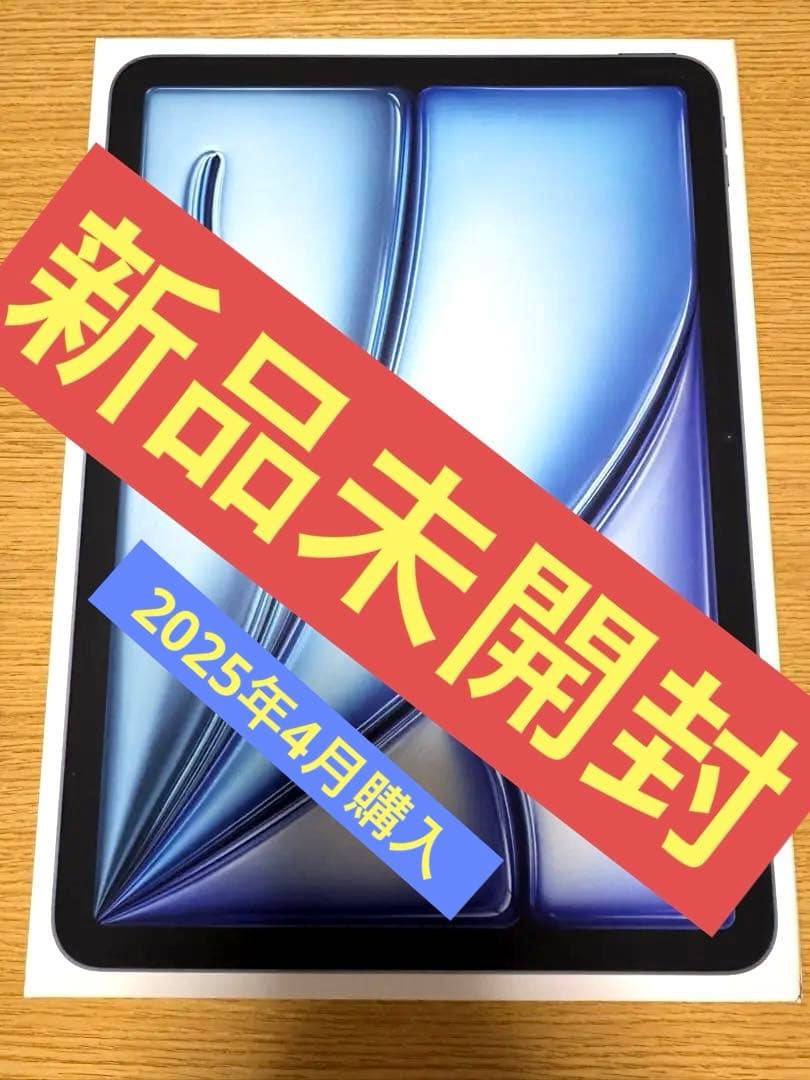 iPad Air 11インチ(M3) 128GB ブルー