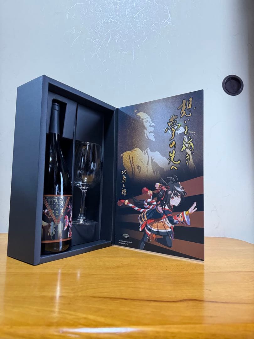 キタサンブラック　ワイン