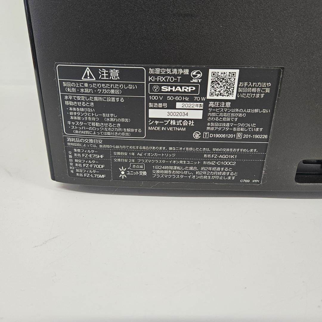 SHARP KI-RX70-T 加湿空気清浄機 ブラウン系 シャープ