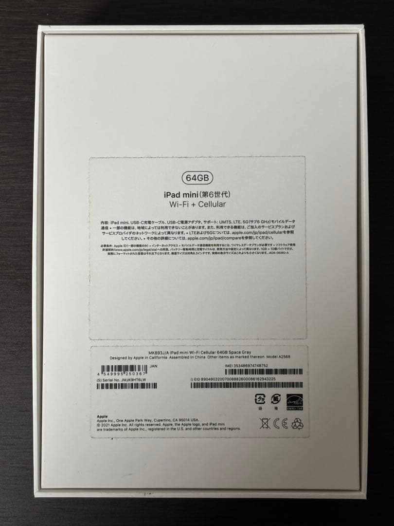 iPad mini (第6世代) スペースグレイ Smart Folio付