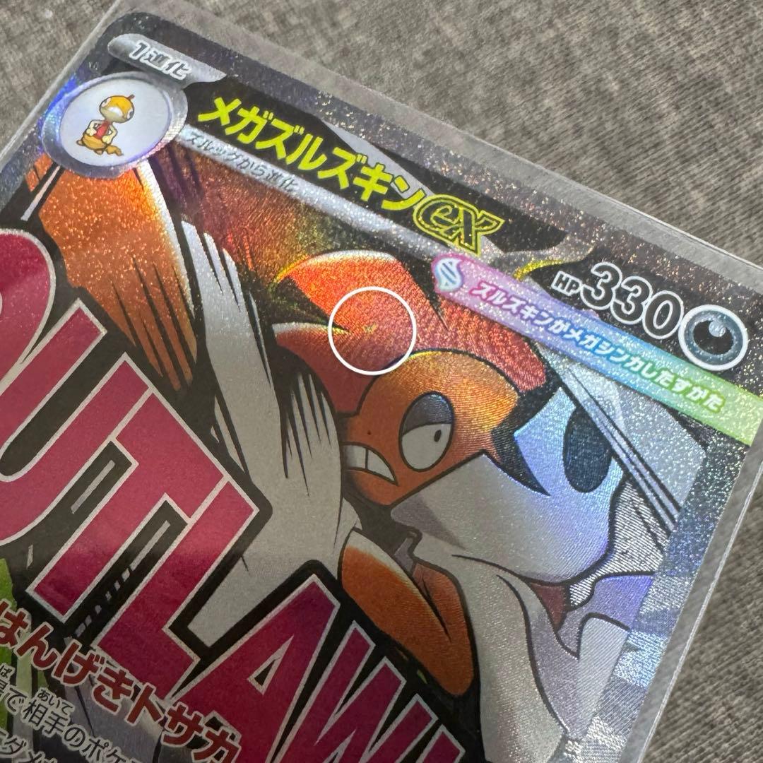 M*w様 ポケモンカードMAレア10枚セット