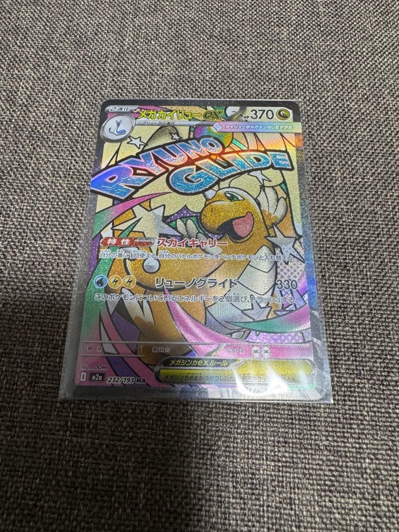 M*w様 ポケモンカードMAレア10枚セット