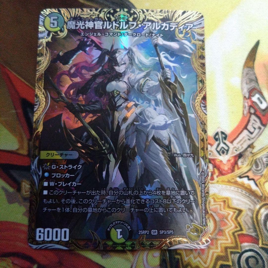 即購入可　魔光神官ルドルフ・アルカディア　金トレジャー