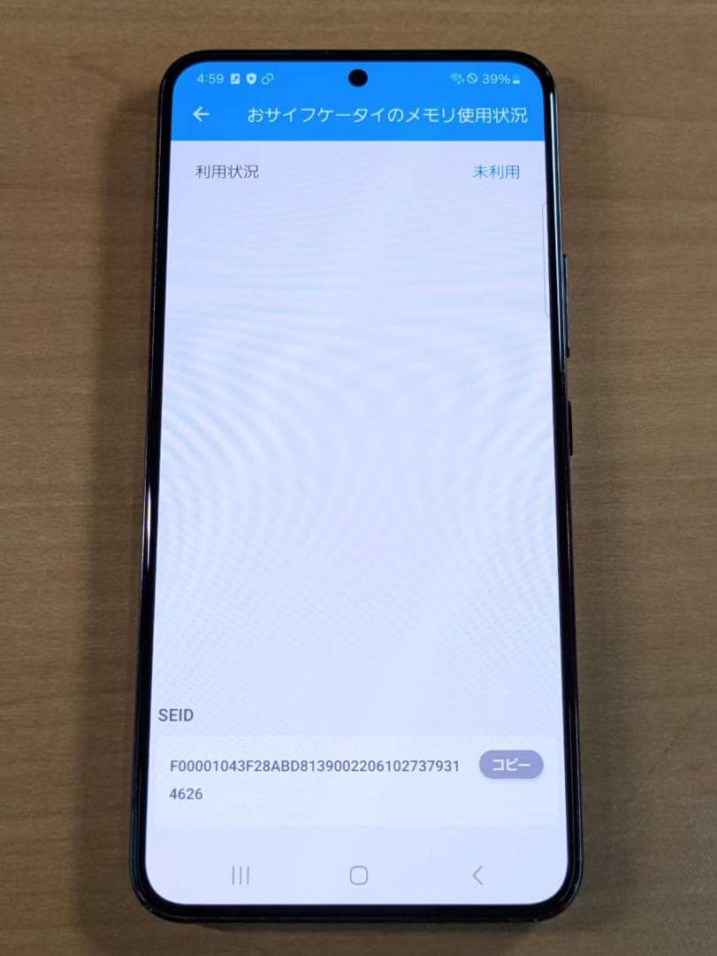 スマートフォン本体 011200H Galaxy S22 SCG13 256GB