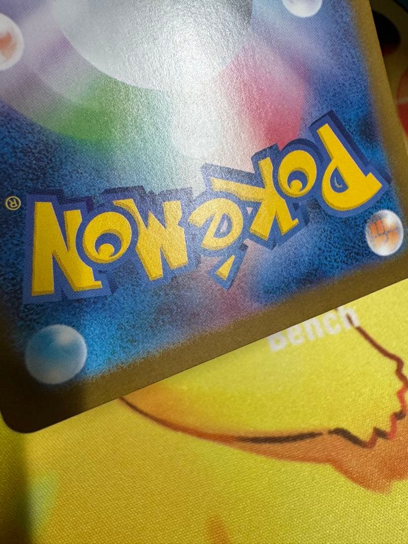 ポケモンカード シロナのガブリアスex SAR