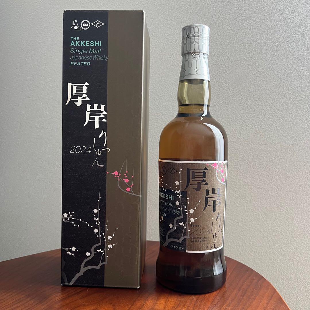 厚岸　立春 シングルモルトウイスキー 2024 第14弾　未開封