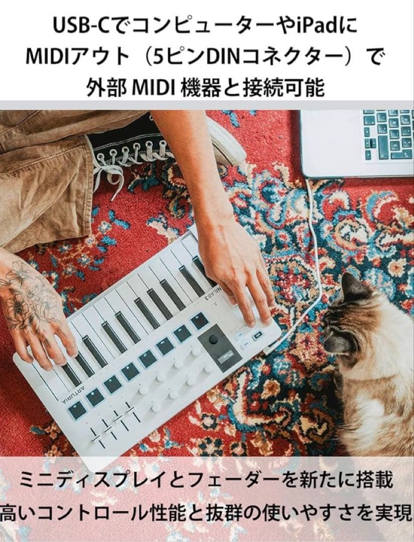 音楽気軽に作りたい人おすすめARTURIA MIDI MiniLab3
