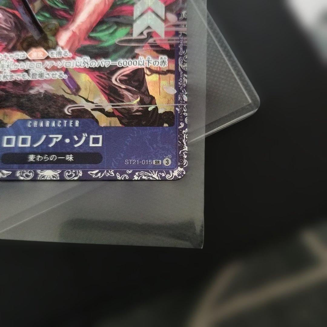 ワンピースカードゲーム ゾロ フラッグシップ プロモ