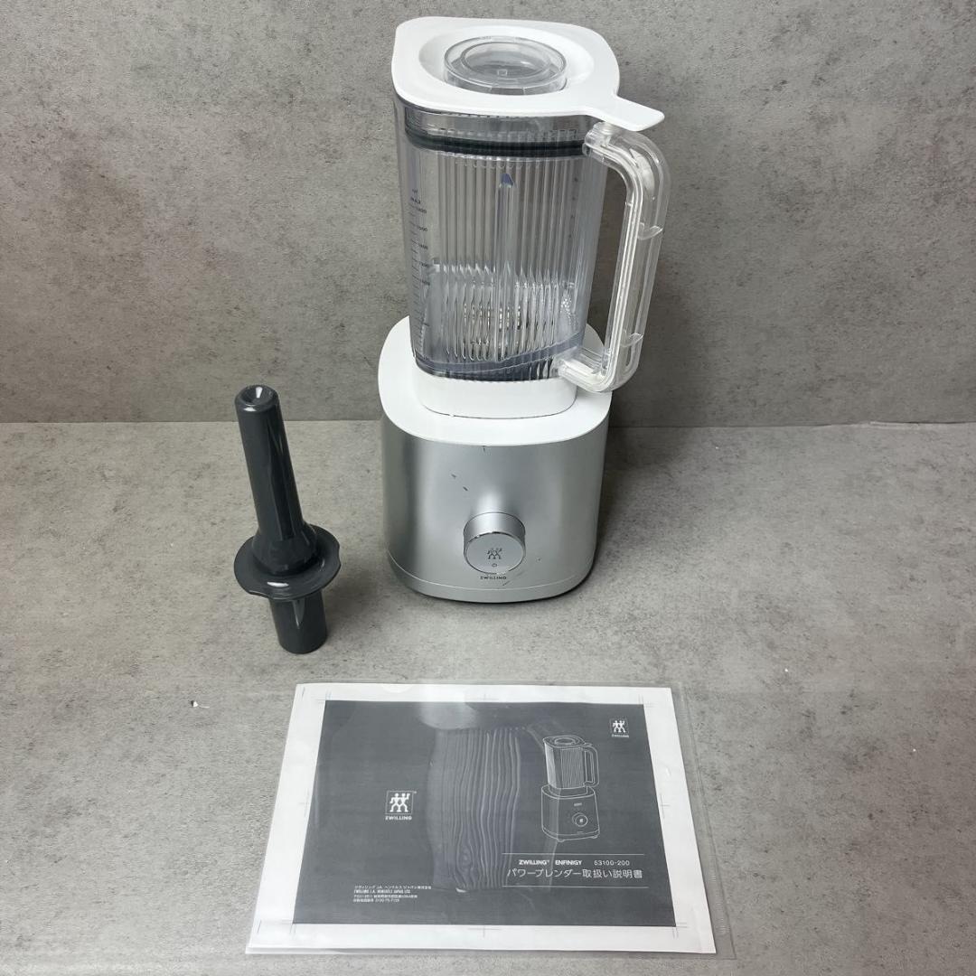 ZWILLING ツヴィリング パワーブレンダー Pro 53100-500