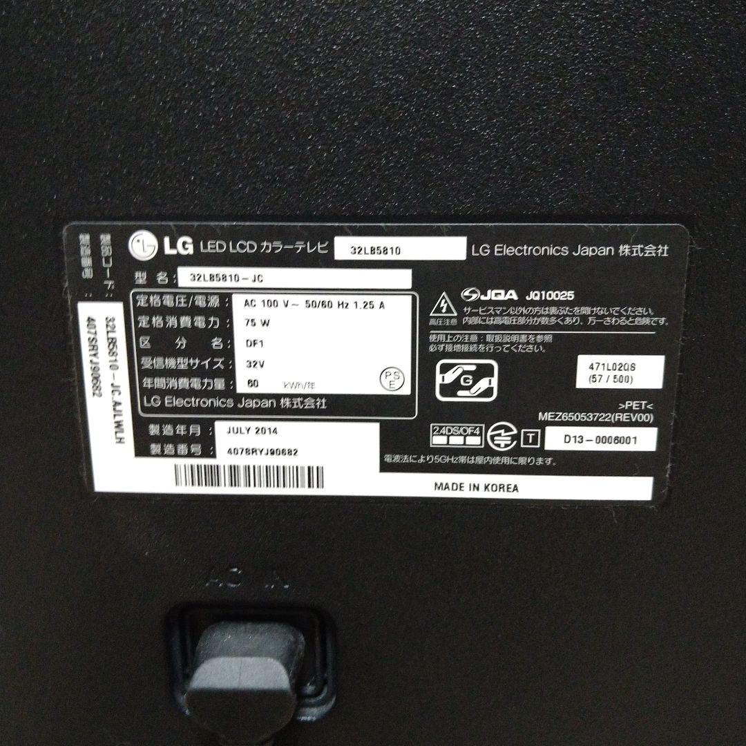 LG 液晶テレビ　32