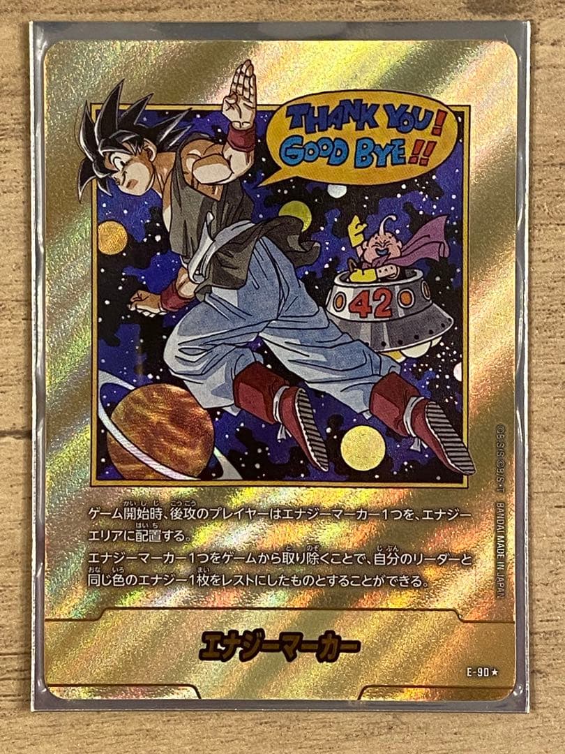 ドラゴンボール エナジーマーカー 金 42巻E-90