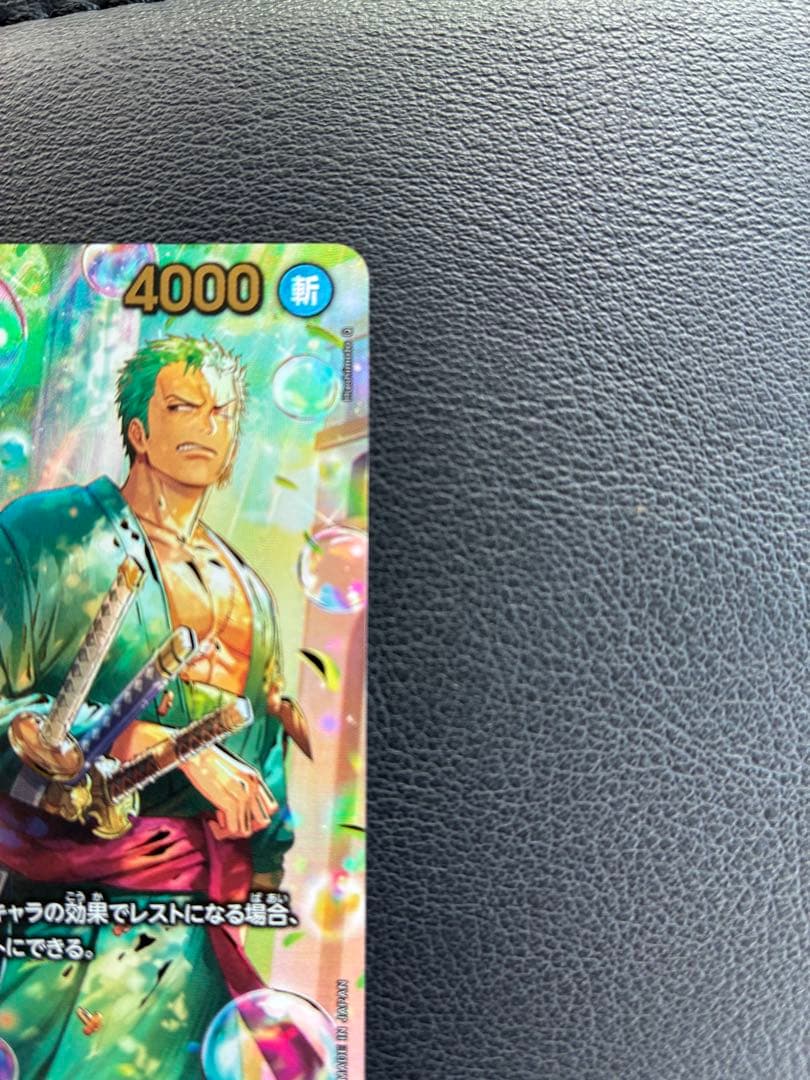 美品　ワンピース カードゲーム ロロノア・ゾロ　SP PRB02-006