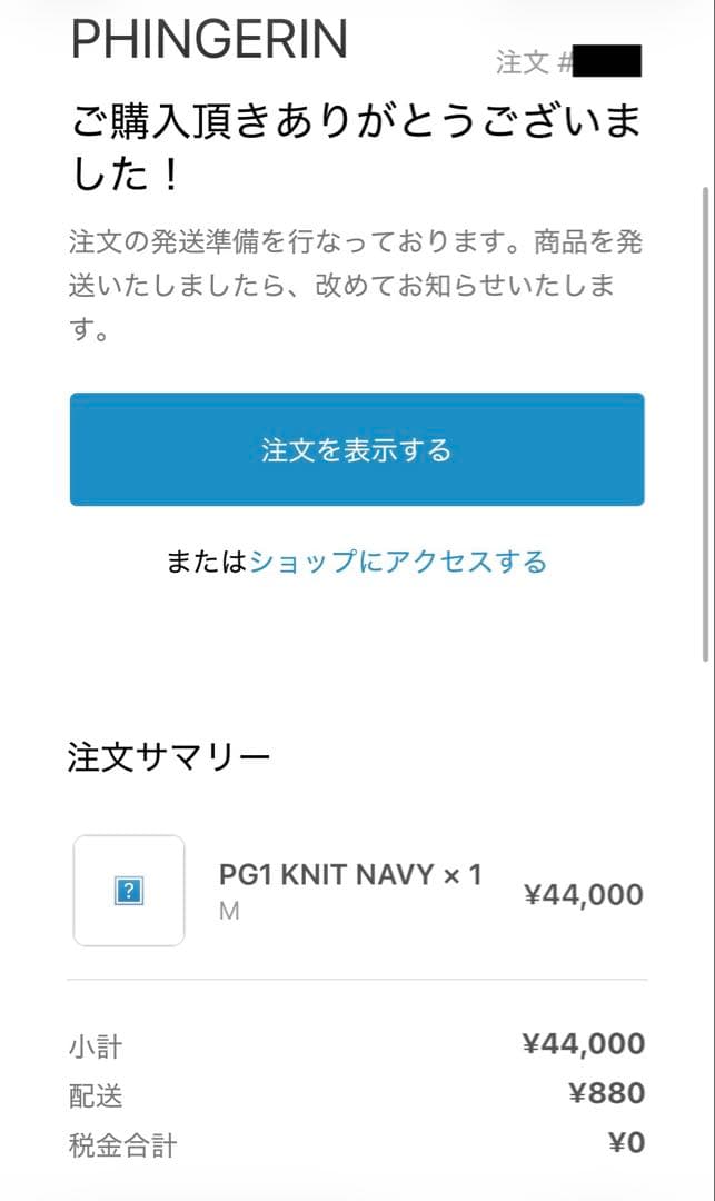 Phingerin PG1 KNIT NAVY Mサイズ 値下げ不可。