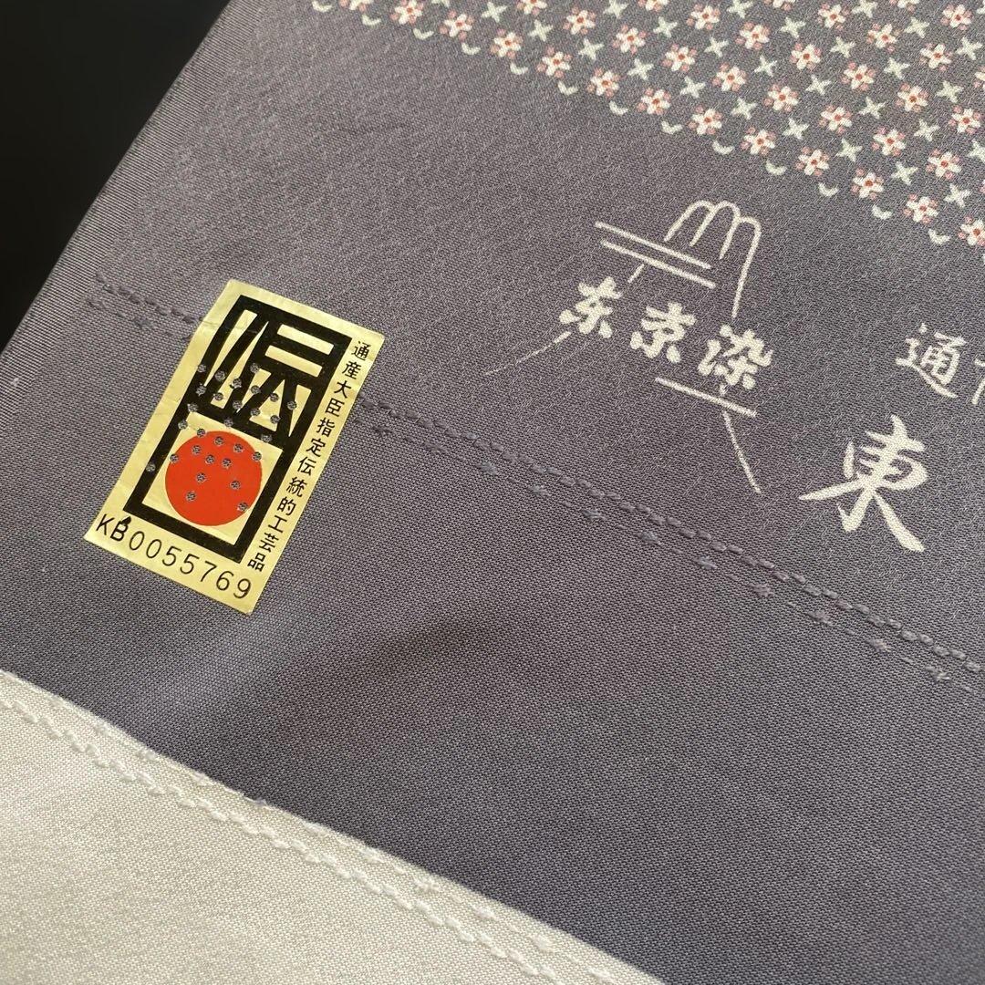 m*a様 反物　本京染　東京染小紋　上品で素敵です　グレー系　通商産業大臣指定伝