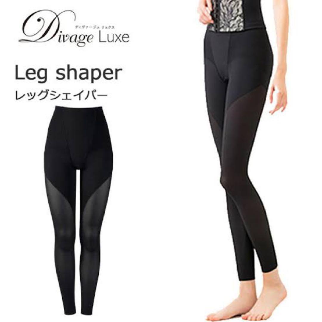 divage luxe レッグシェイパー　ブラック　64