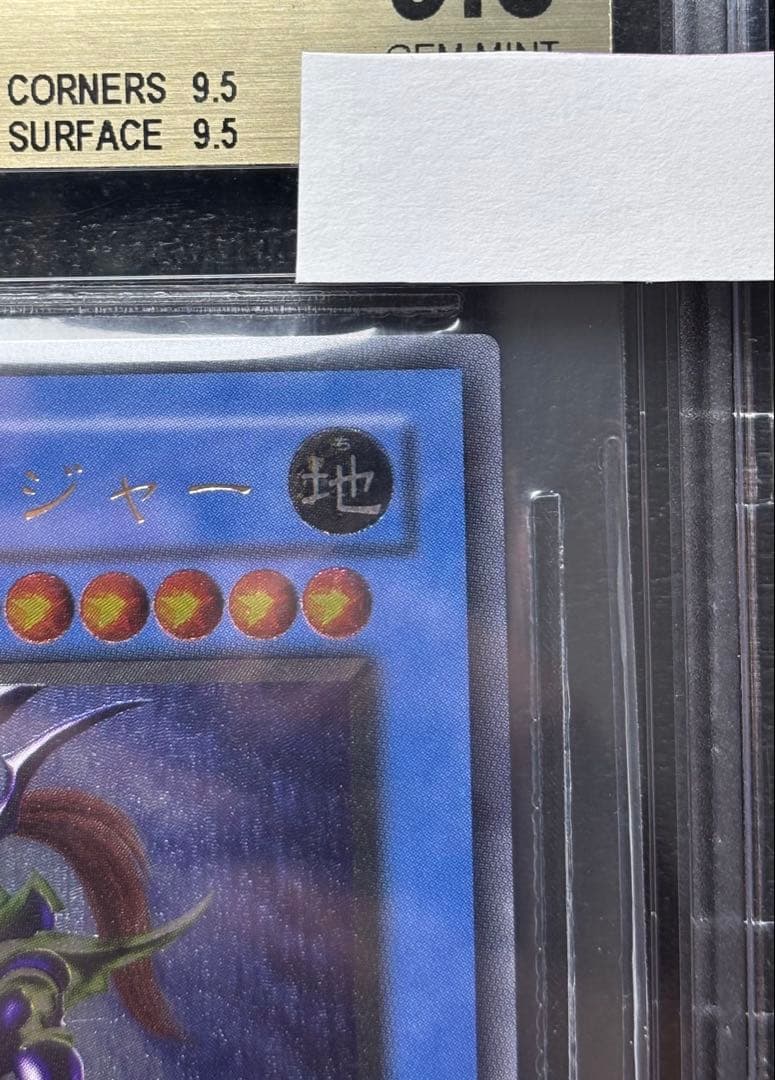 【BGS9.5 ゴールドラベル】 カオスソルジャー アルティメットレア レリーフ