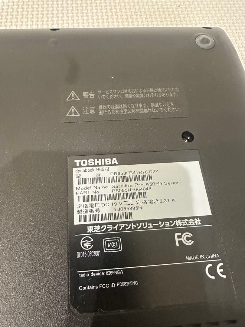 東芝B65/J i3第7世代メモリ8GB Win11HDD500 15.6インチ