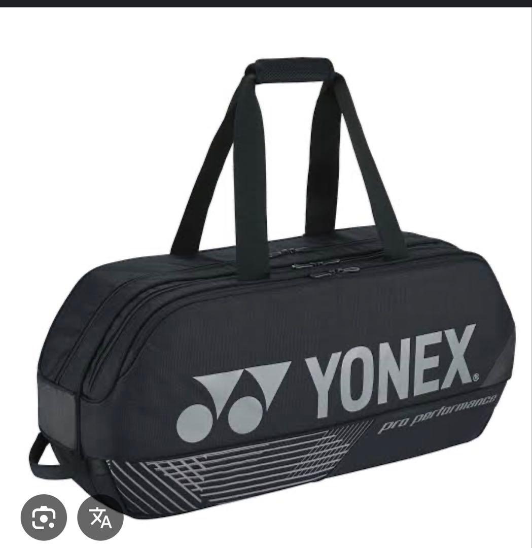 YONEX トーナメントバック（未使用）
