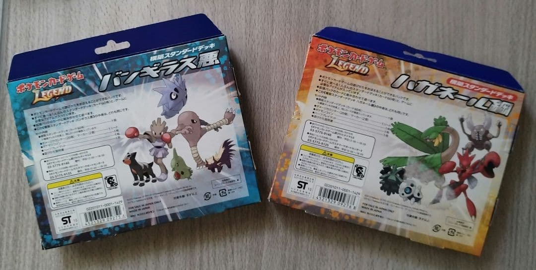 ポケモンカード バンギラス悪、ハガネール鋼セット　開封済