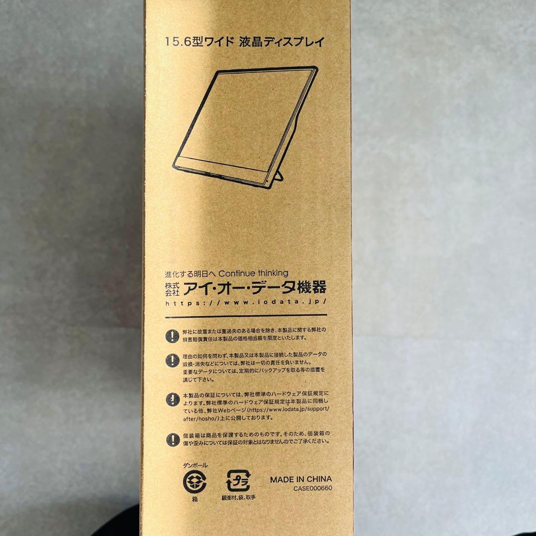I-O DATA C16 15.6インチモニター 本体 ケース付き 液晶モニター