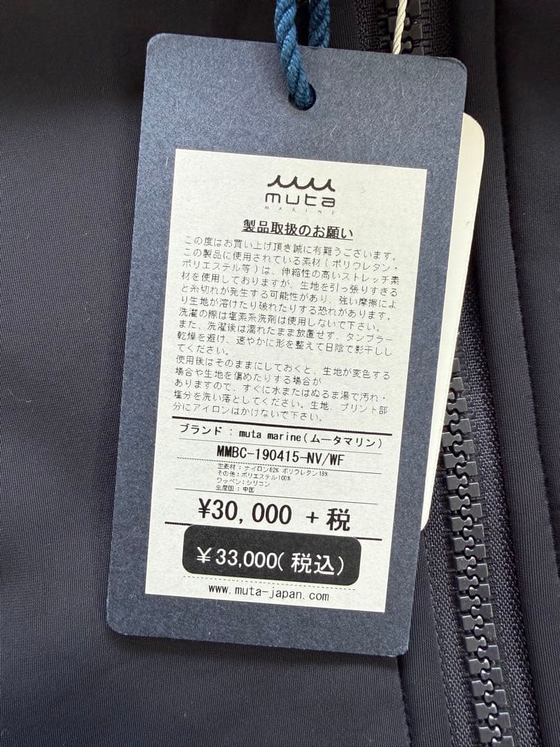 【新品】muta ナイロンジャージーベスト　レディース　ネイビー