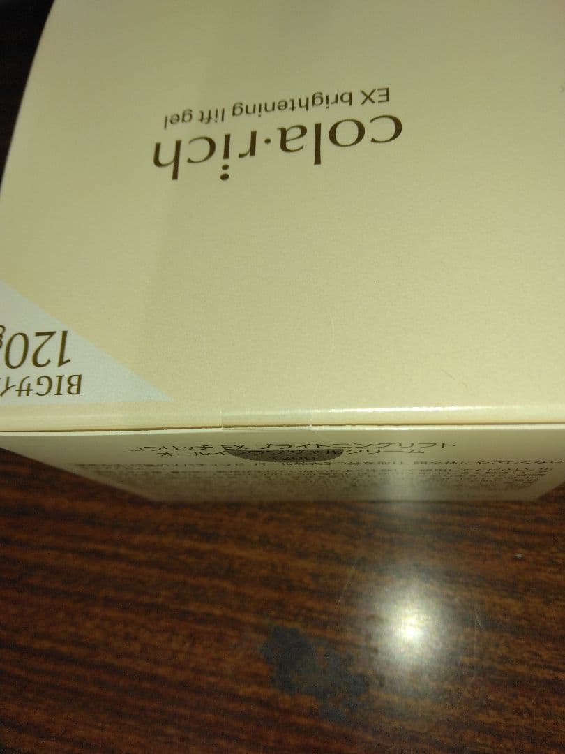 120g【最大二個まで】コラリッチ オールインワンジェル