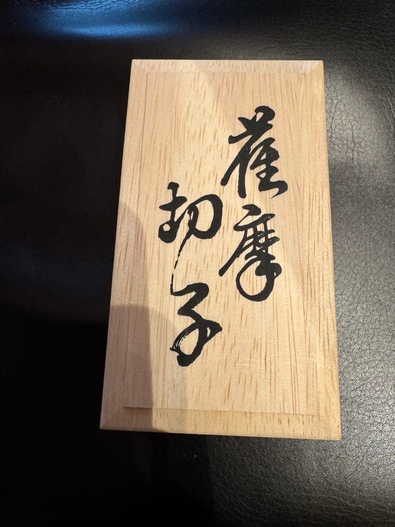 薩摩切子帯留 赤色カットガラス 楕円形 木箱付き