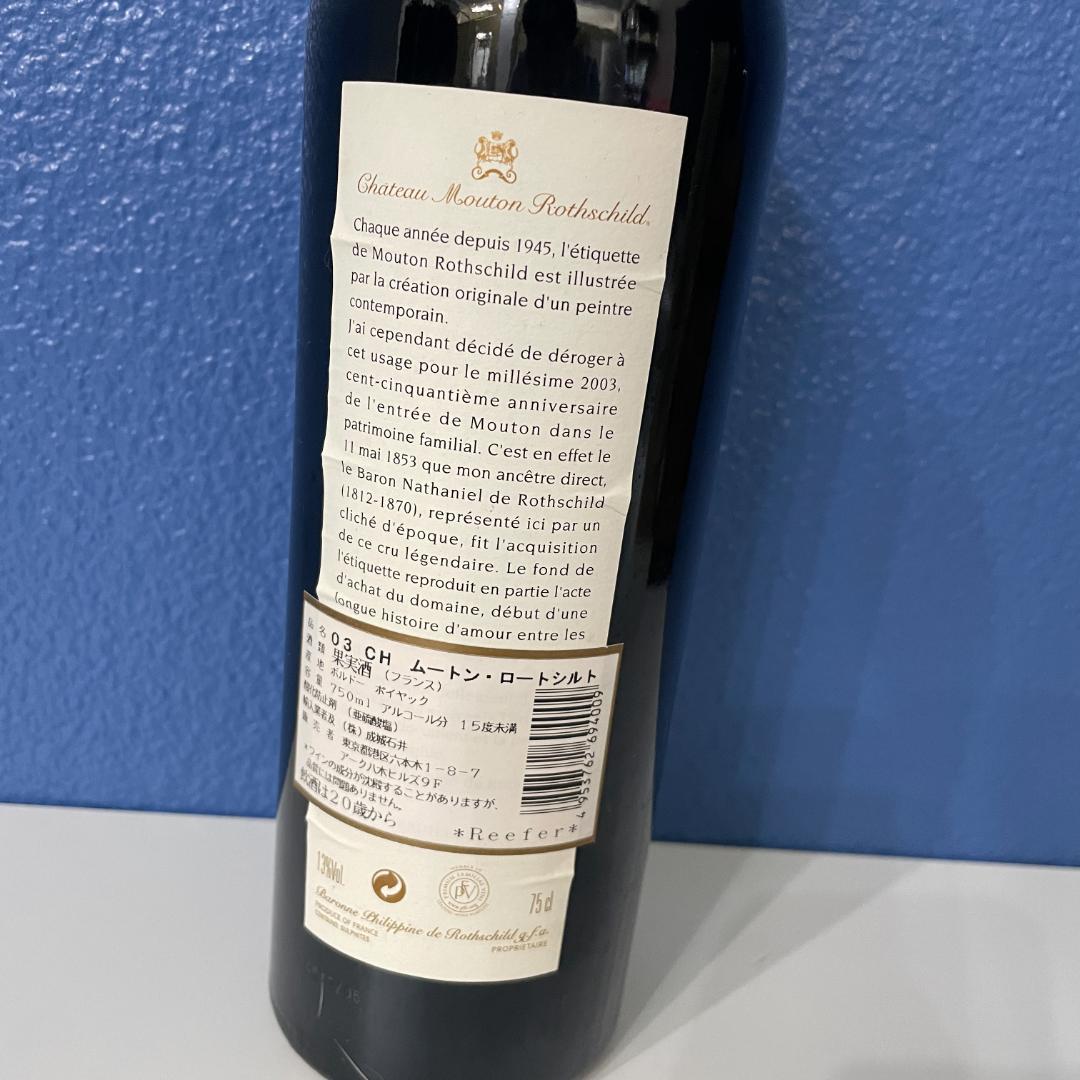 K68　シャトー　ムートンロートシルト　2003年　赤ワイン　750ml 希少
