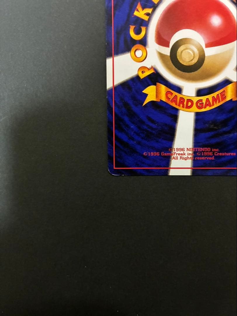 ポケモンカード ゲンガー 旧裏 第3弾拡張パック 化石の秘密