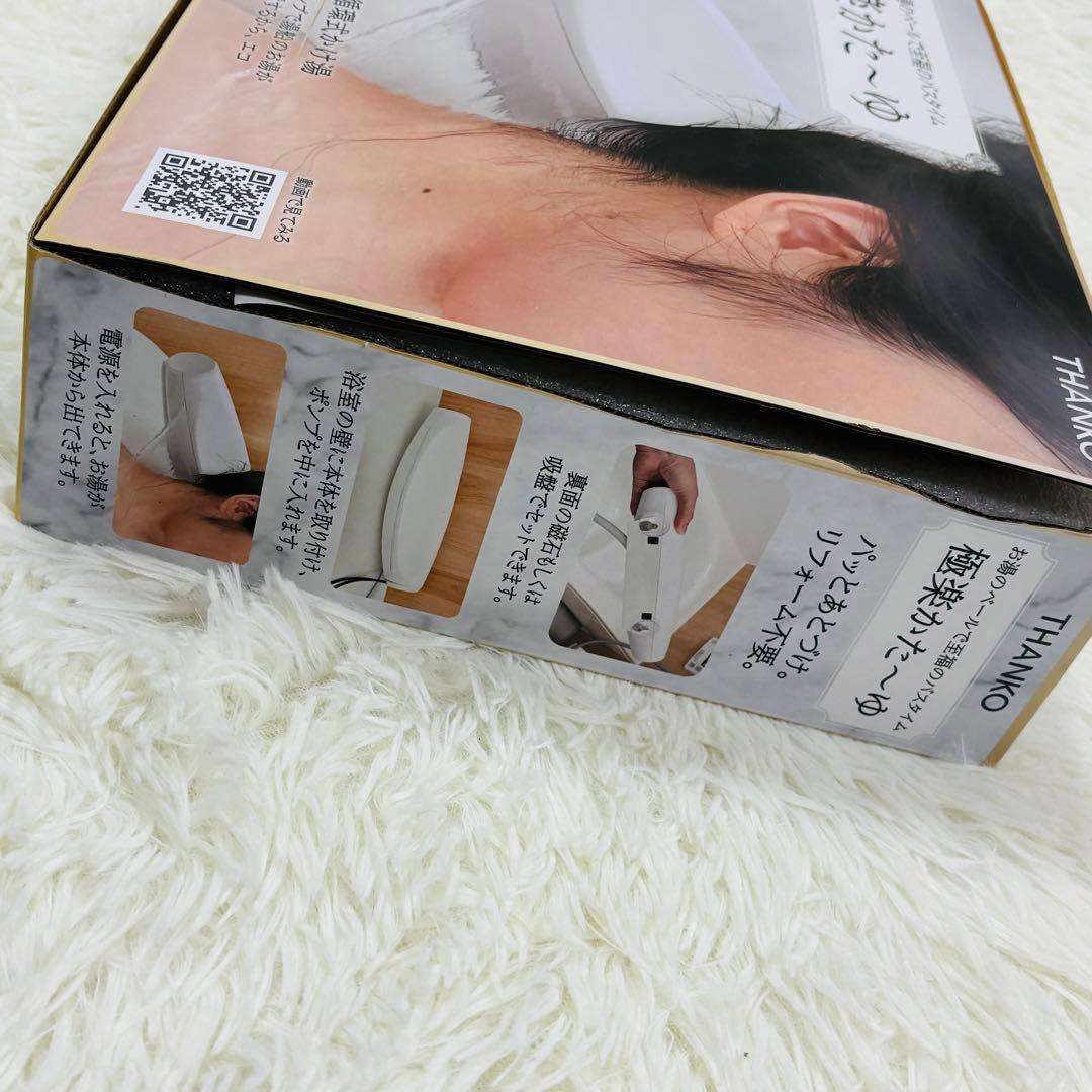 THANKO お湯のベールで至福のバスタイム「極楽かた～ゆ」 LGSDBTCWH