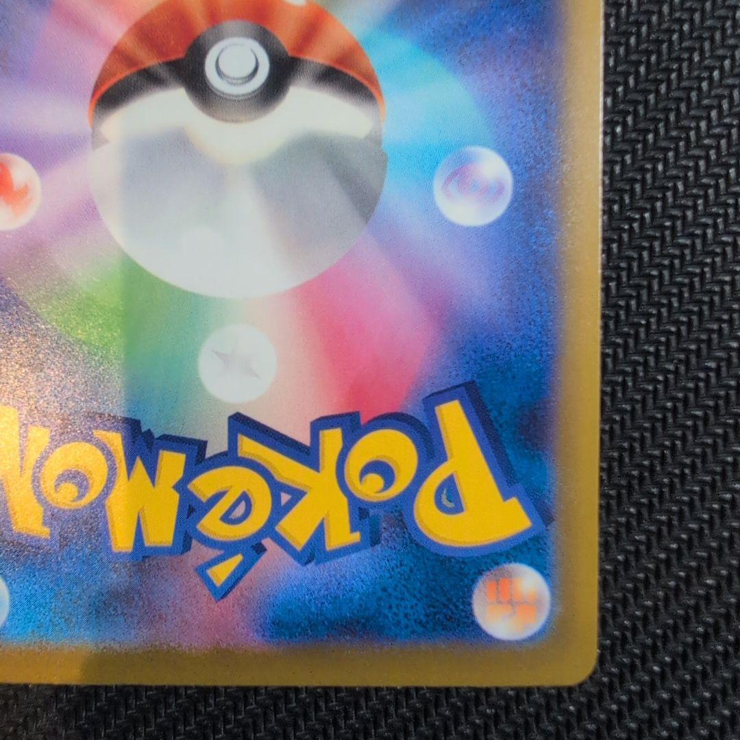 ポケモンカード メガドリーム メガシビルドンex MA 中国語 箔押し エラー