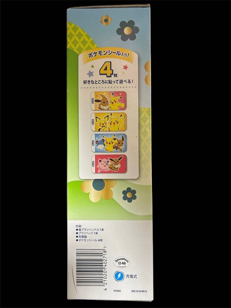 ブラウン オーラルB キッズPRO 電動歯ブラシ ポケモン×2