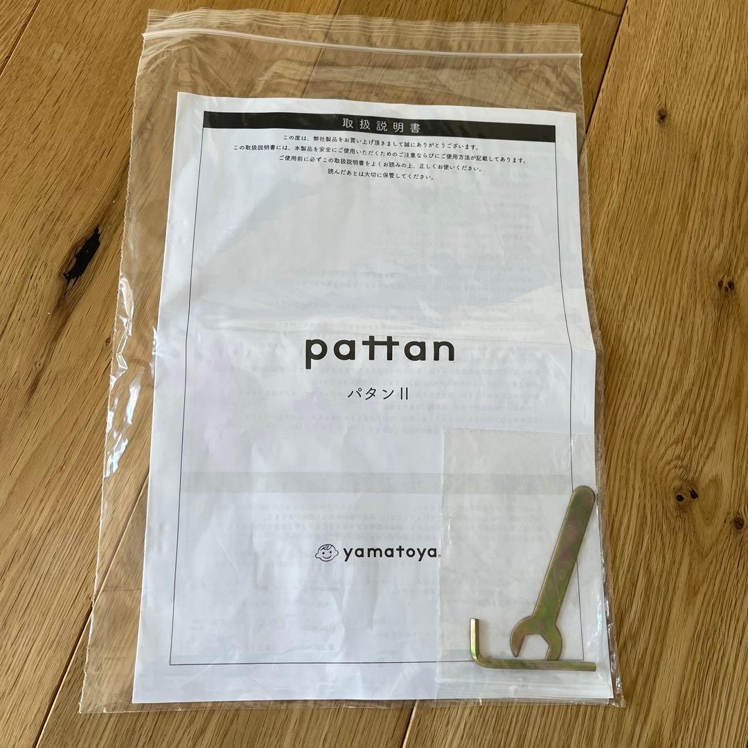 大和屋　パタンⅡ パタン2 ホワイト　ベビーベット　ヤマトヤ　ベット