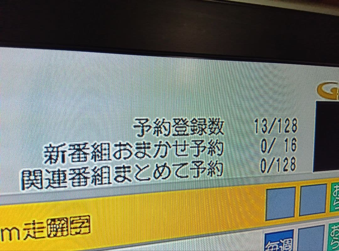 HDD 1TB⇒2TB ブルーレイレコーダー パナソニック DIGA 完動品