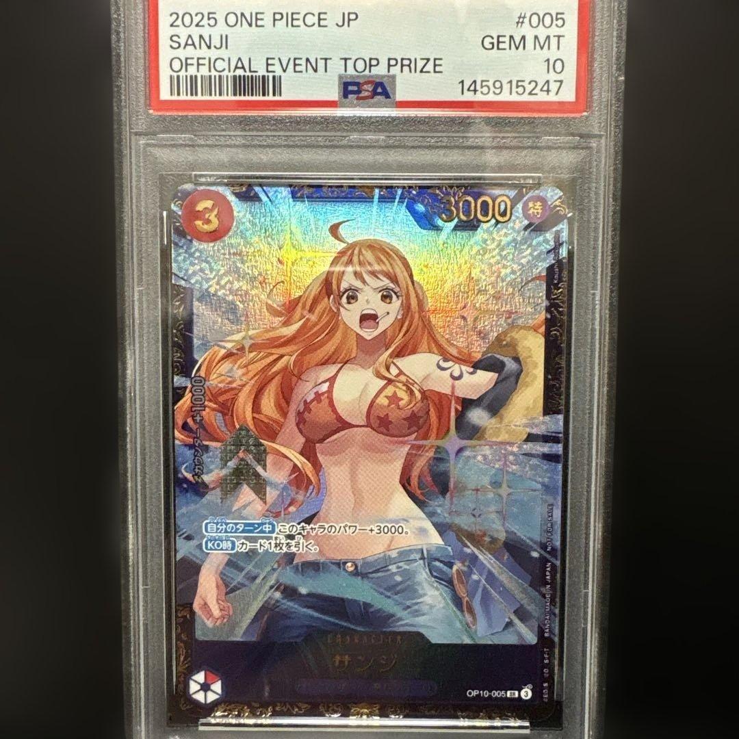 サンジ　ワンピースカード フラッグシップ 優勝プロモ　PSA10