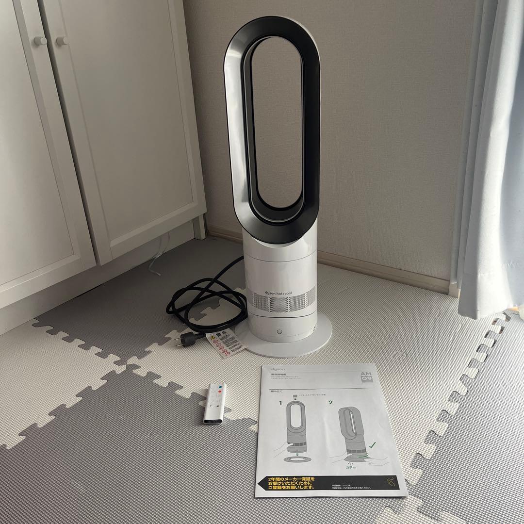 Dyson ダイソン hot+cool AM09 純正品 扇風機