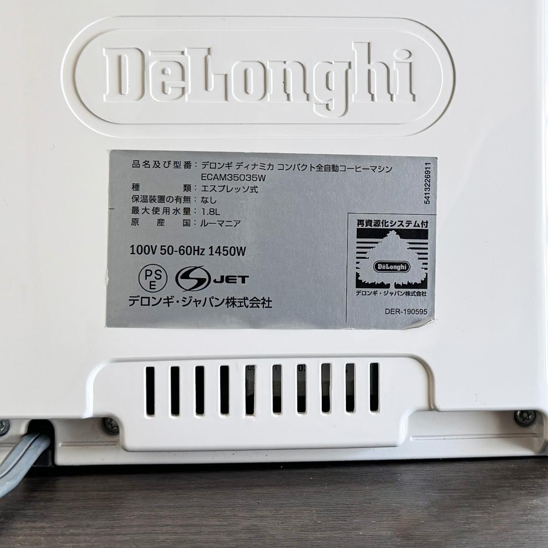 美品　デロンギ　ディナミカ　ECAM35035W 全自動コーヒーマシン