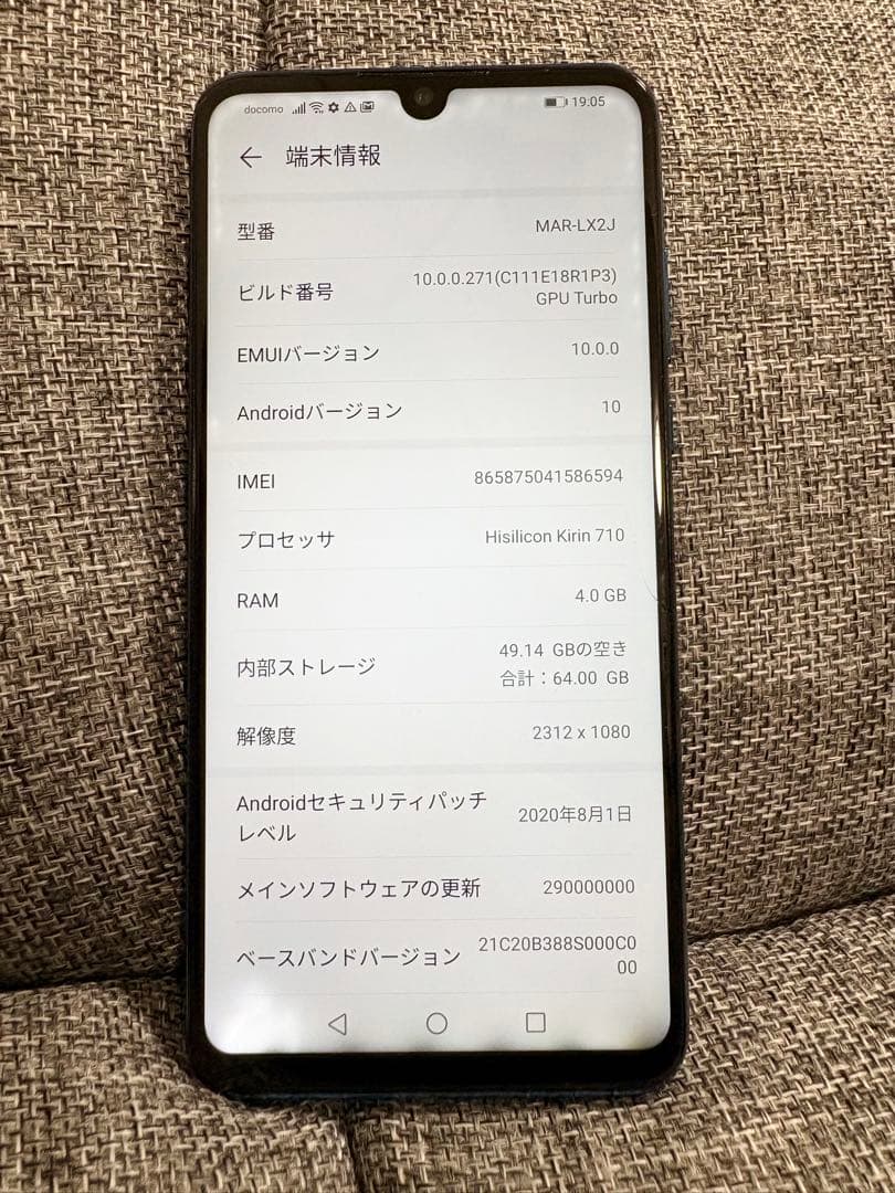 HUAWEI P30 lite 本体 H64 ピコックブルー　simフリー