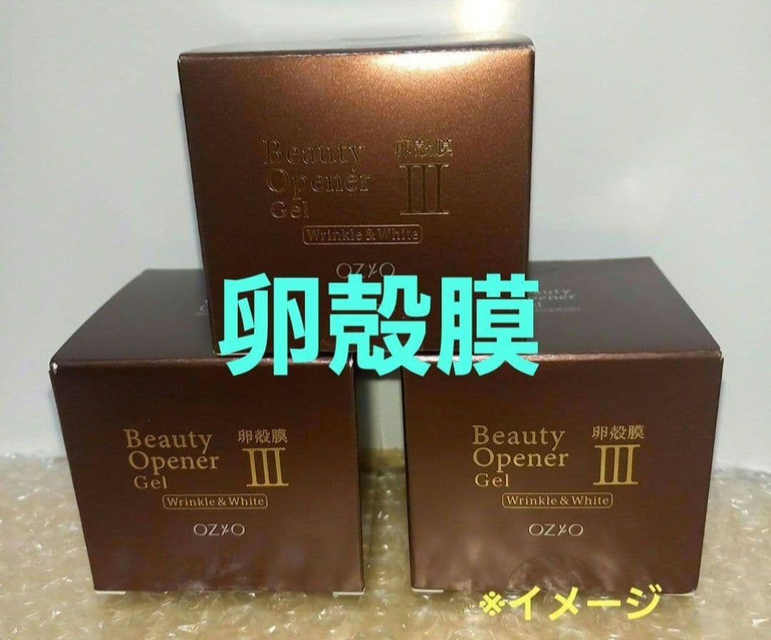 ♪特価♪　ビューティーオープナージェル　リンクル&ホワイト『3個セット』